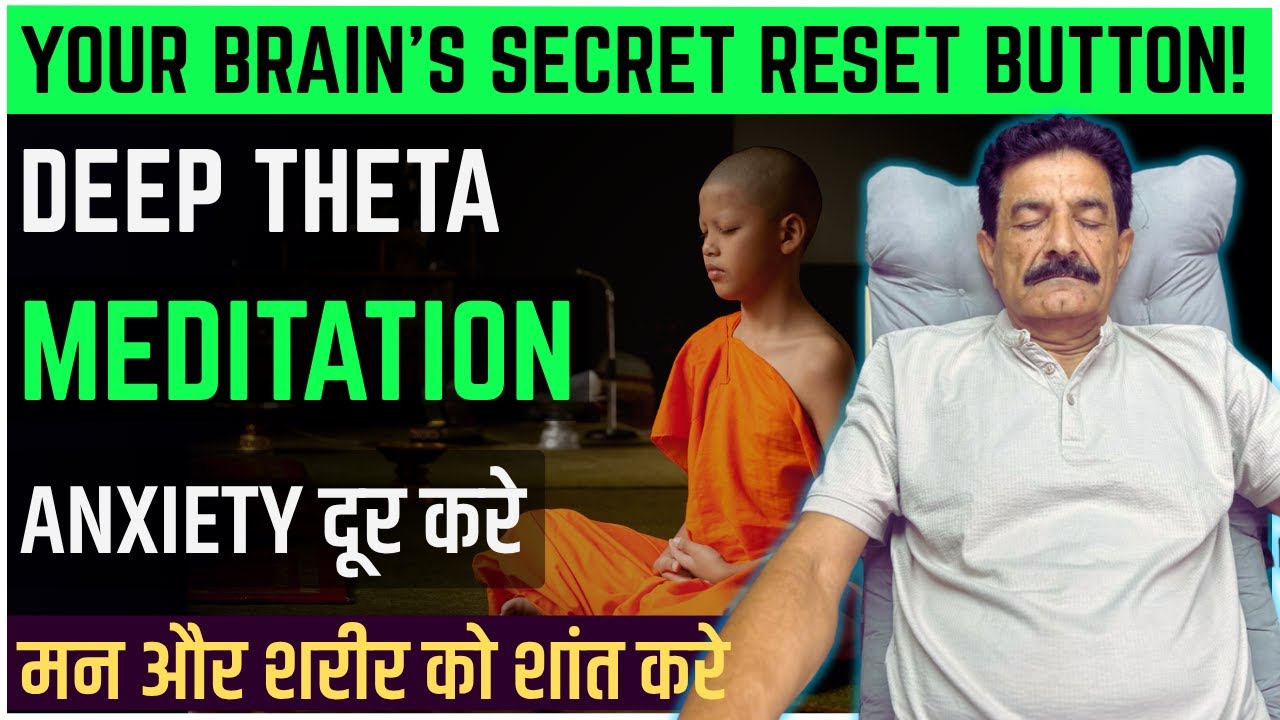 End Anxiety from the Root | दिमाग की भाग-दौड़ बंद | Meditation in Hindi | Ram Verma