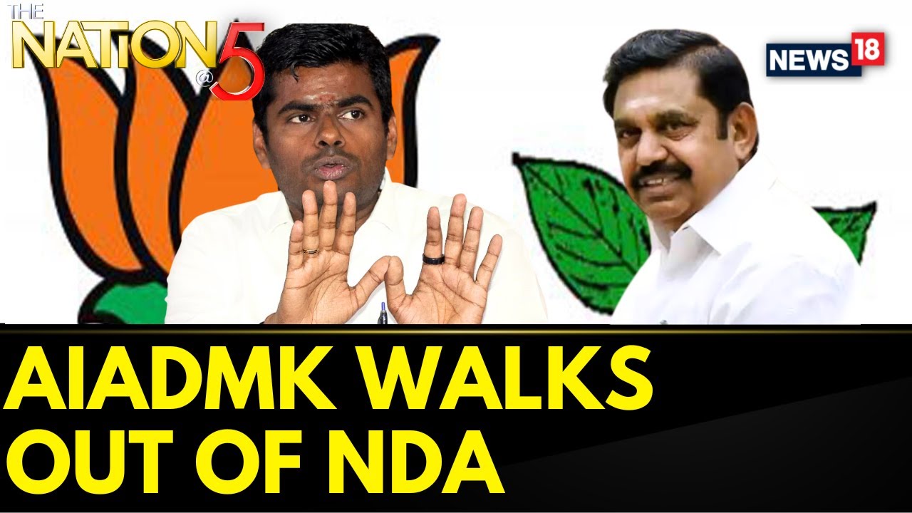 AIADMK BJP News | Setback For BJP As AIADMK Exits NDA | Tamil Nadu News | AIADMK News Today