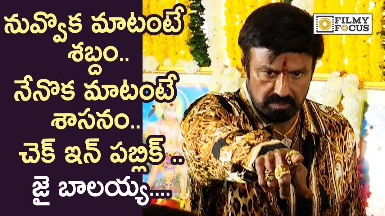 Balakrishna Crazy Dialogue @NBK 106 Movie Launch - Filmyfocus.com