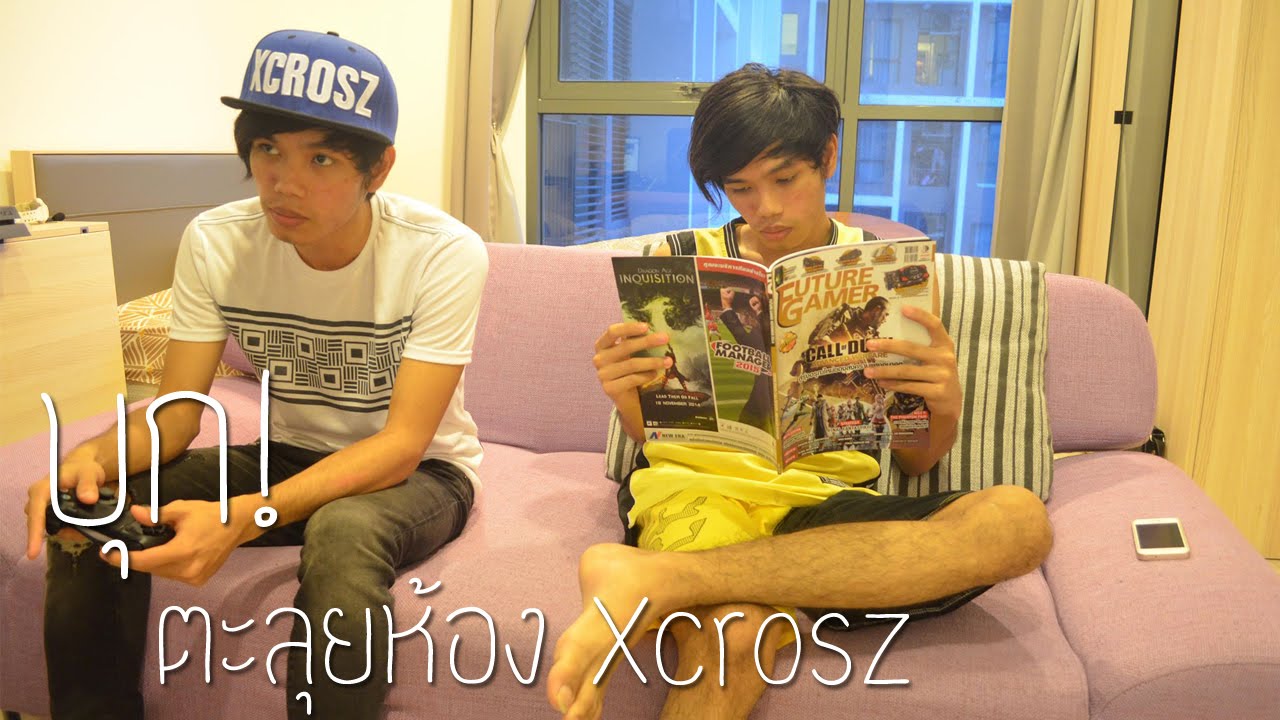 บุก! ตะลุยห้อง Xcrosz