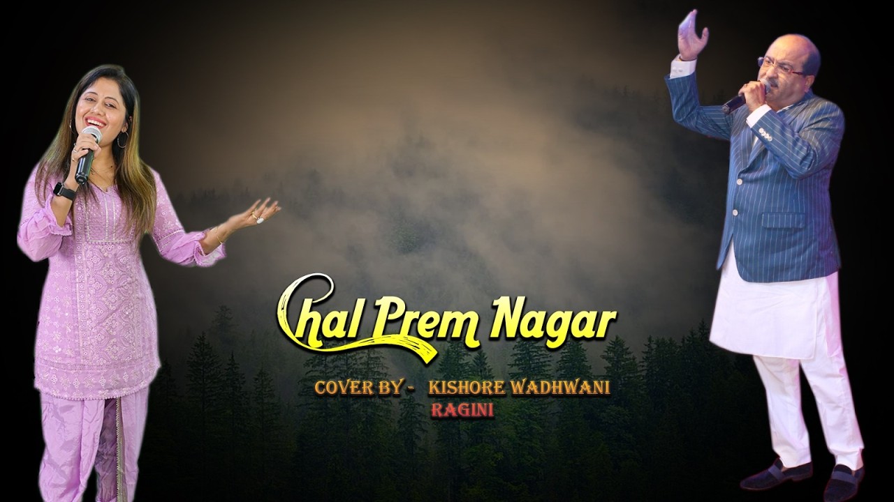 Chal Prem Nagar      Cover By Kishore Wadhwani with Ragini