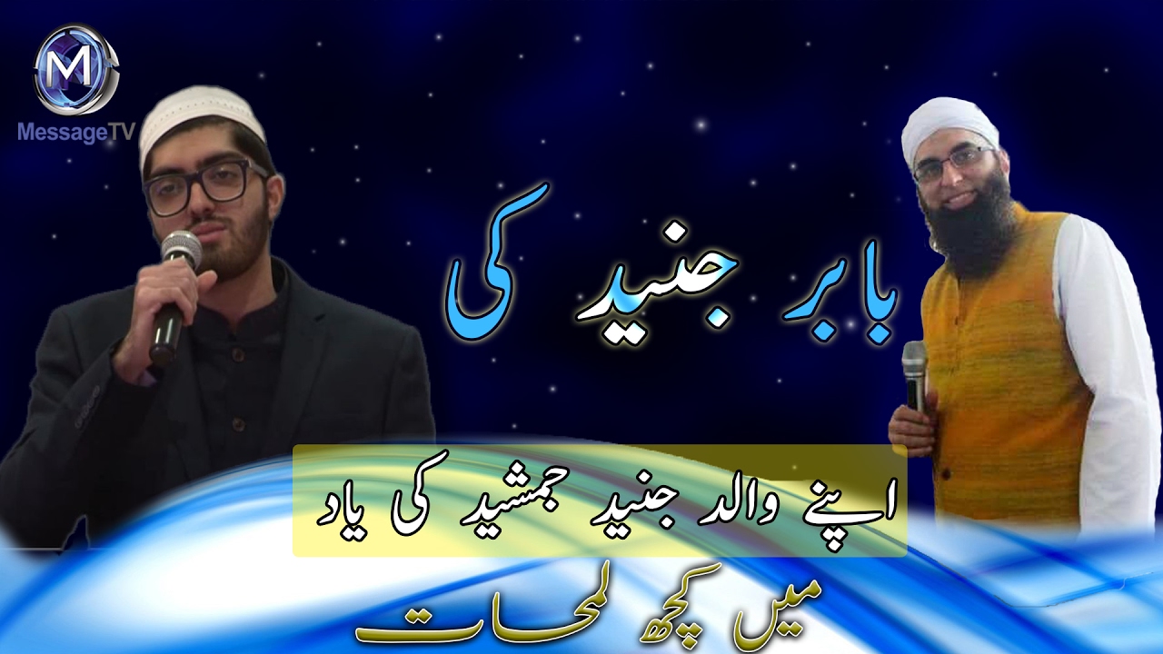 Babar Junaid shares memories of Junaid Jamshed in Leicester
