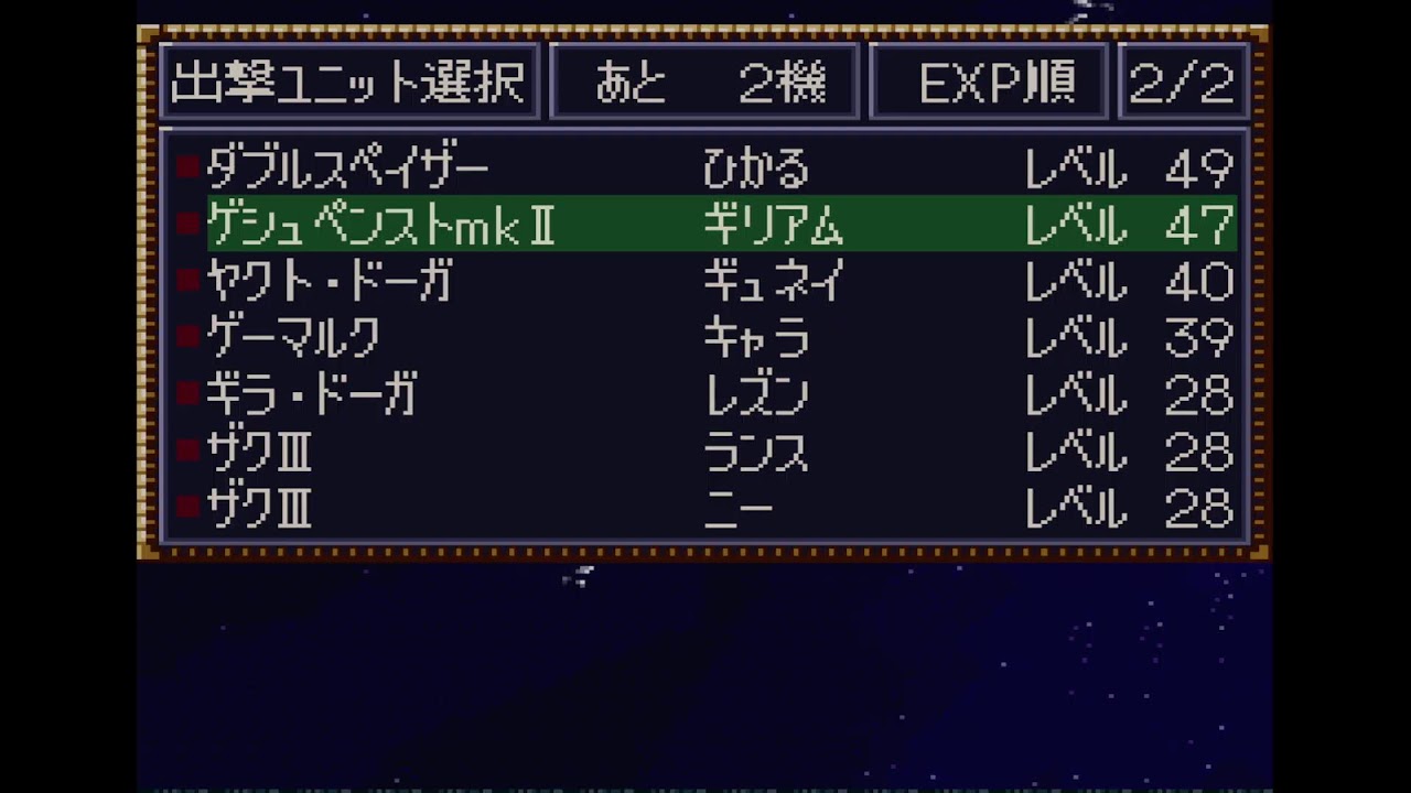 第4次スーパーロボット大戦KKNK エゥーゴルート編突入　37話～ #12