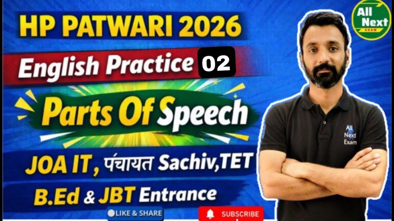 English Practice Series || Class 02 || Most Important Questions || #hppatwari #commission