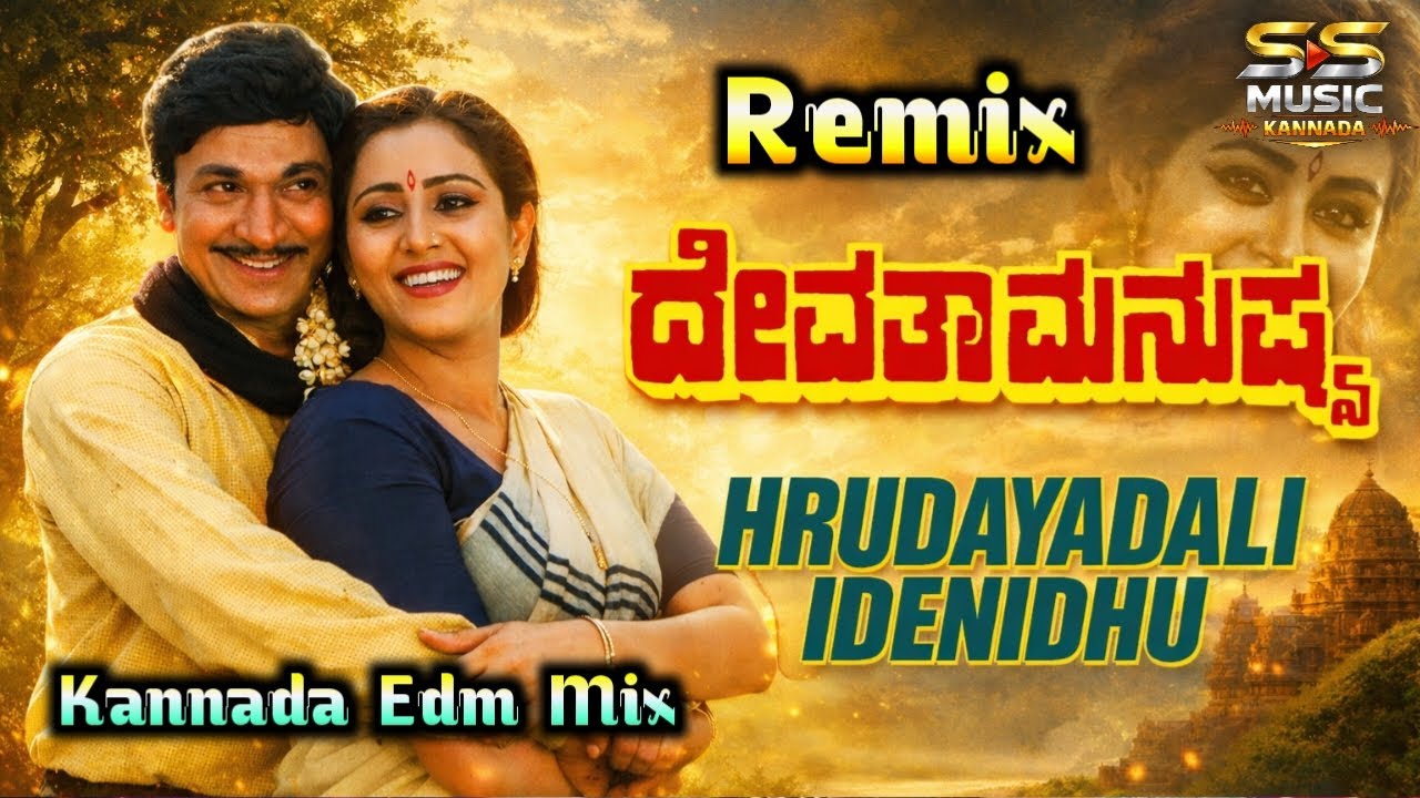 HRUDAYADALI IDENIDHU New Version Cover Remix Dj Song SS Music Kannada Kannada Edm Song 