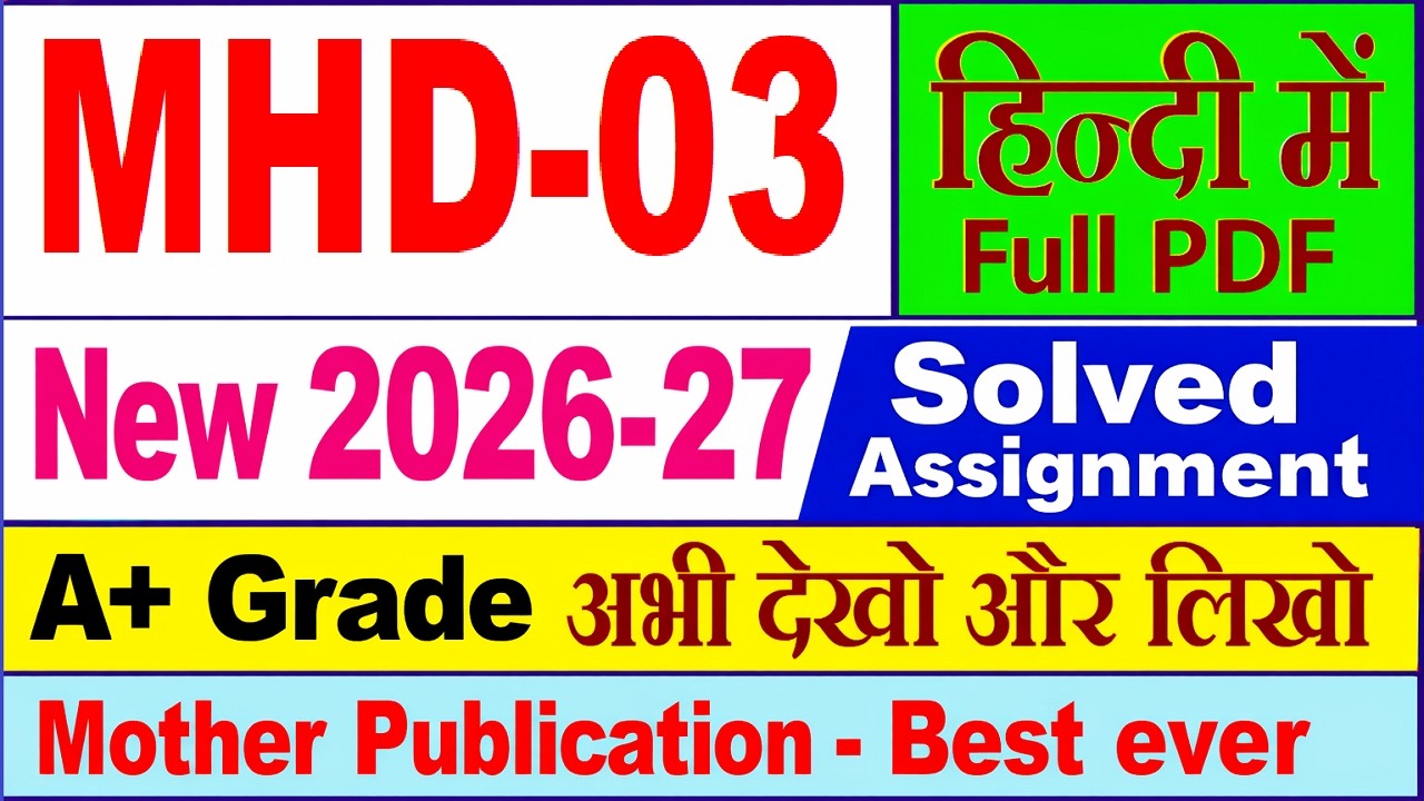 MHD 03 solved assignment 2026-27 in Hindi || mhd 03 solved assignment 2027 || ignou mhd03