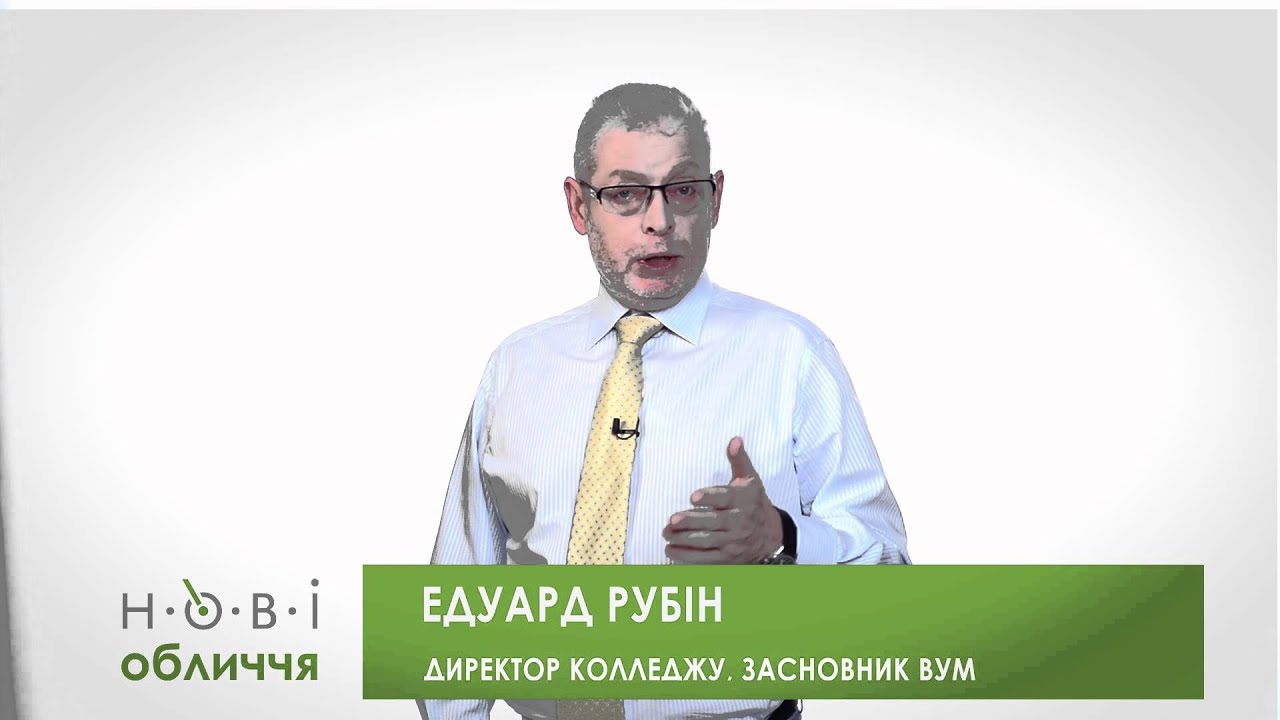 Каждый специалист найдет свое место на рынке труда. Эдуард Рубин