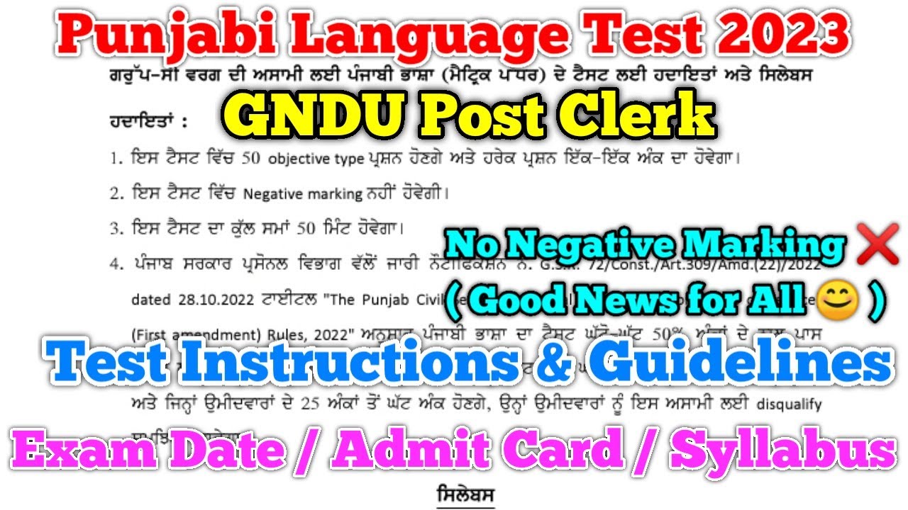 GNDU Clerk Post 2023 || Punjabi Language Test Instructions and Guidelines || Test Syllabus & Pattern