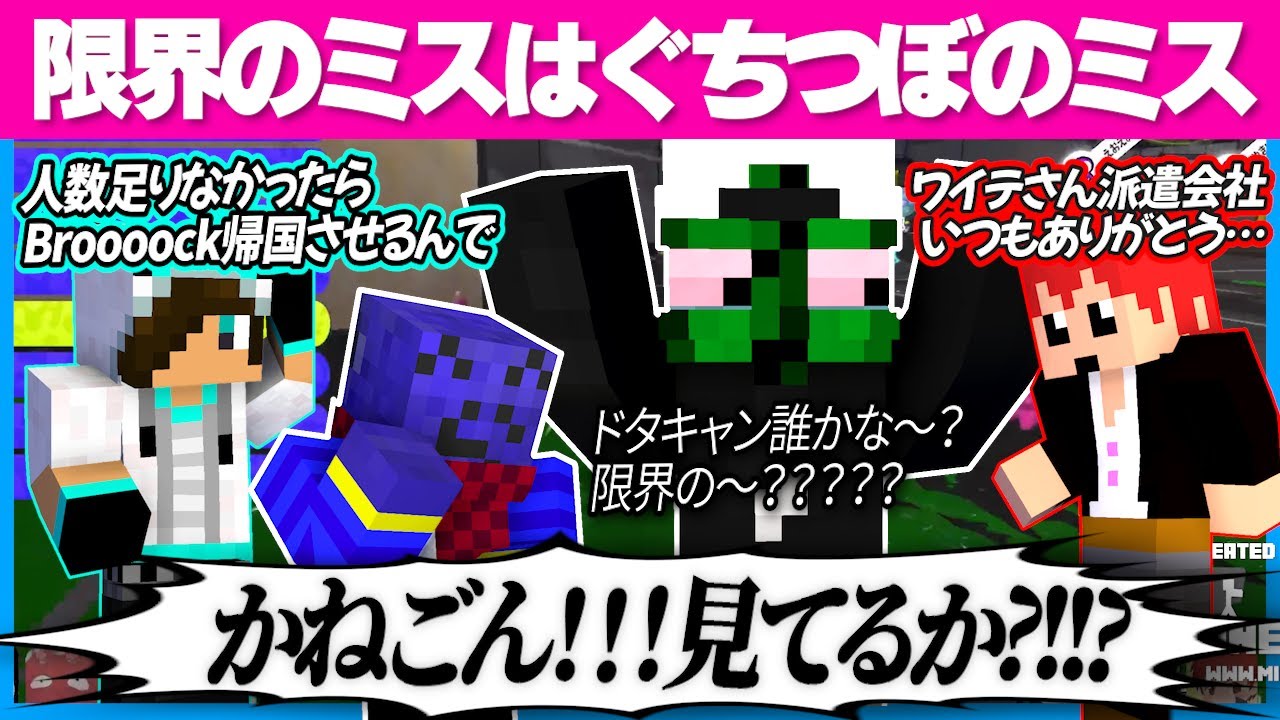 寝坊かねごんの監督責任を負わされるぐちつぼ【#らっだぁ切り抜き】
