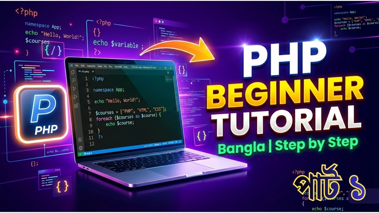 PHP Tutorial for Beginners Bangla | হাতে কলমে PHP শেখা | PHP Basic Course Part 1