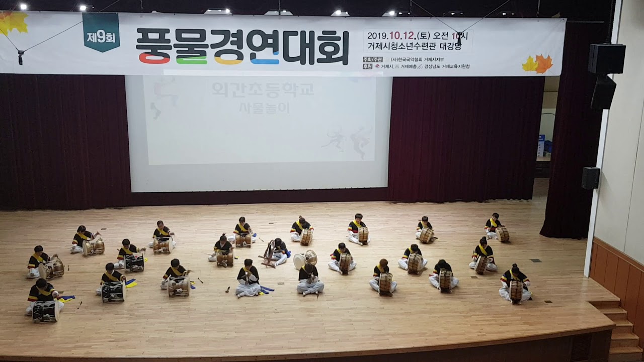 2019년외간초풍물