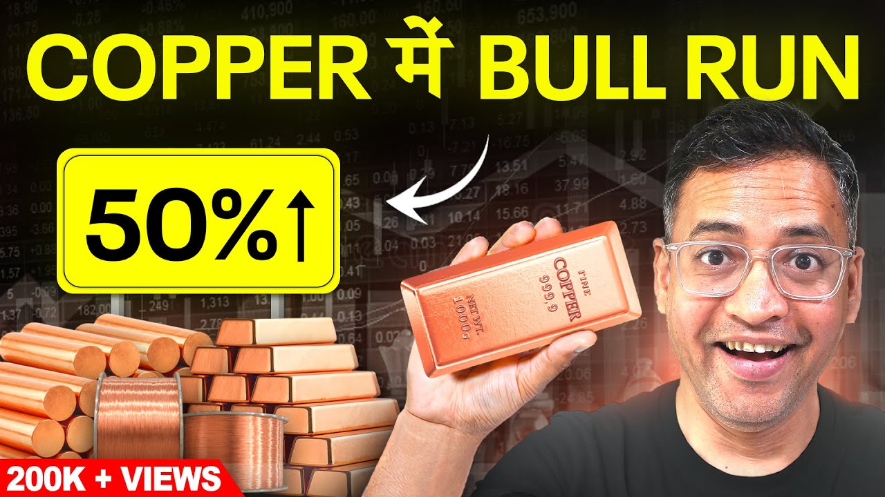 ये Copper में इतना जबरदस्त BULL Run क्यों? Top Copper ETFs &Investment Options Explained |Rahul Jain