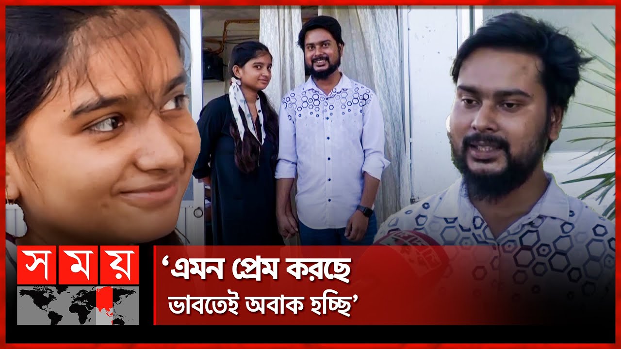 বিয়ের পর অদেখা ১৫ মাস, সীমান্তে হলো ভালোবাসার জয়! | Panchagarh | Love Wins | Real Love | Couple