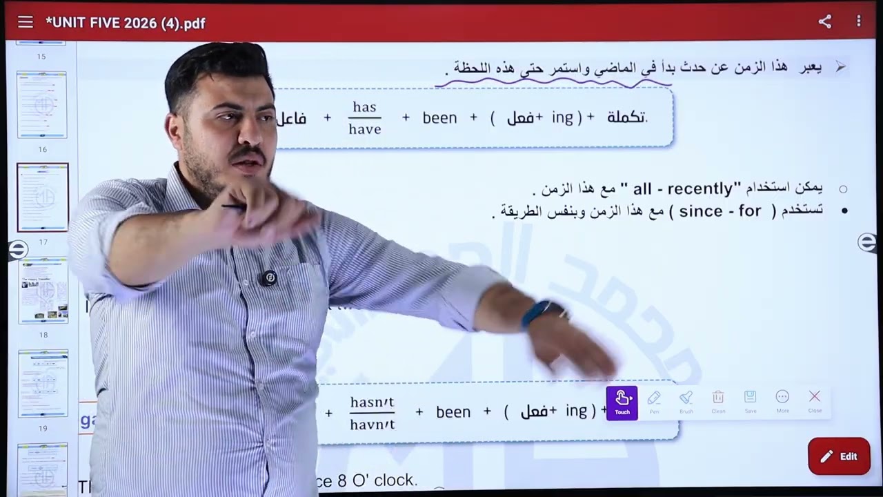 7- المحاضرة السابعة - الوحدة الخامسة