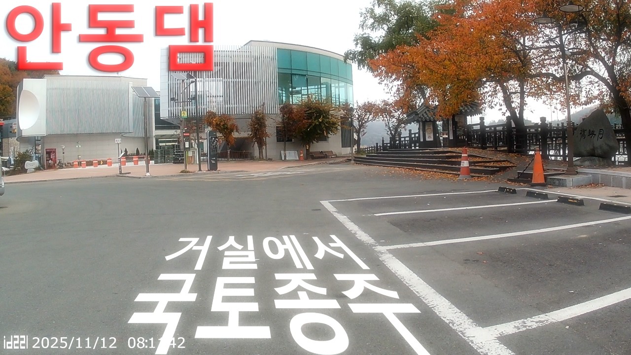 [#국토종주_23]_(18-01)_#안동댐 인증센터~#상주상풍교 인증센터~#상주보 인증센터_#낙동강자전거길