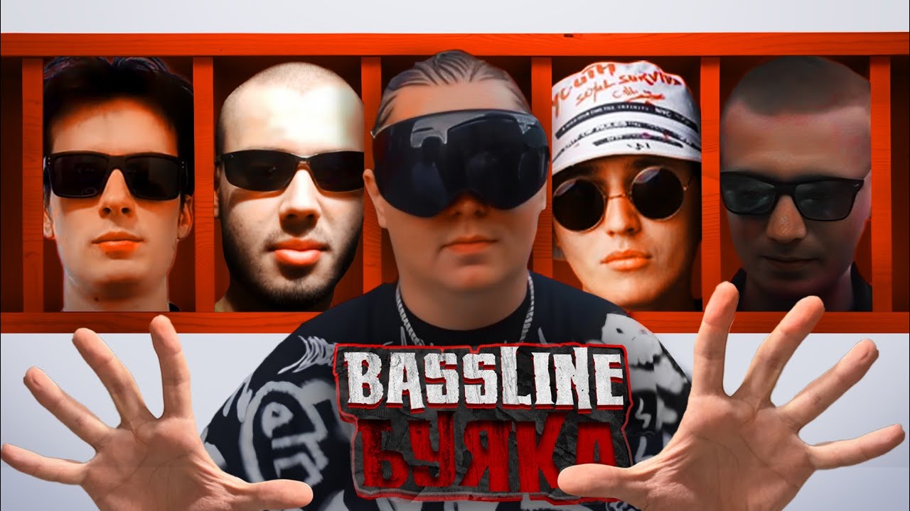 BASSLINE MIX / RAYBAX, FROSTBIIITE, SPIESKEY, VERLIEBER, ГИНСЕНГ и другие.