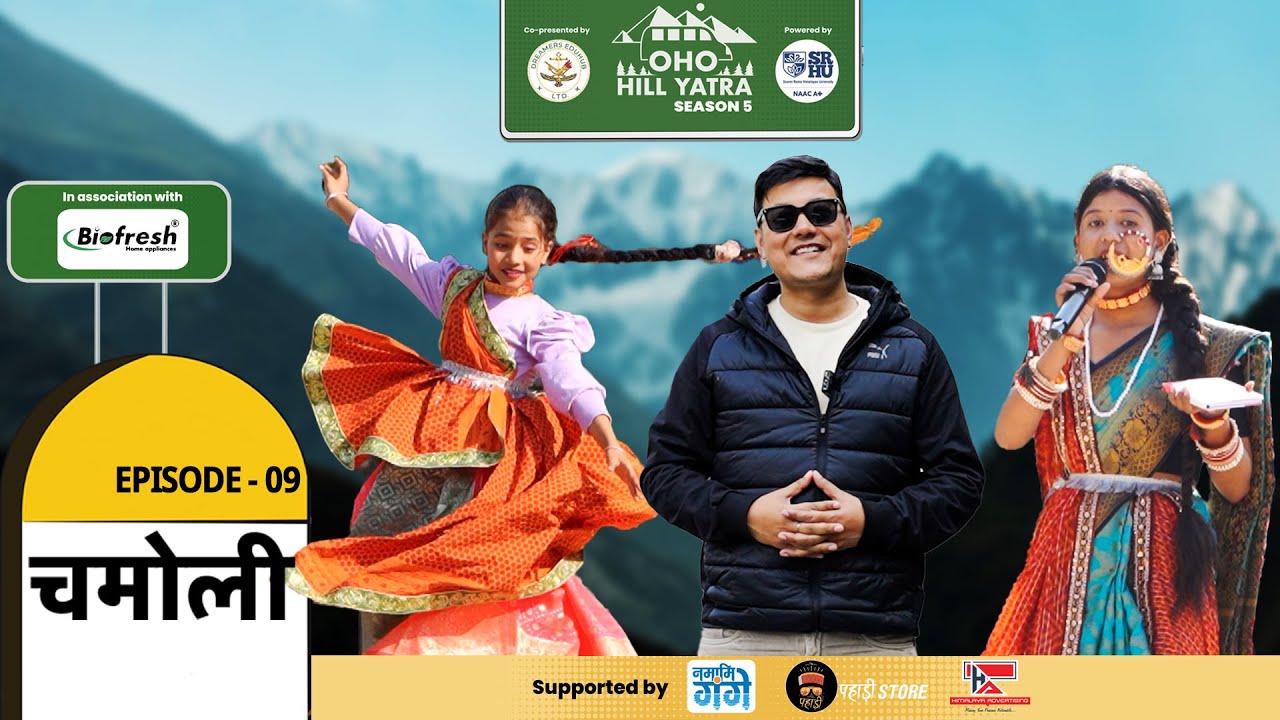 OHO HILL YATRA | SE05 | EP09 | CHAMOLI