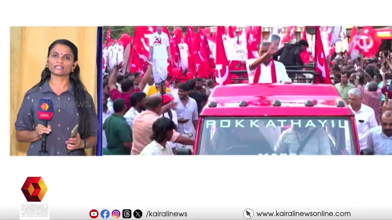 കൽപ്പറ്റയിൽ UDF &zwj;വോട്ടുകൾ മറികടക്കുമെന്ന ആത്മവിശ്വാസത്തിൽ LDF | Wayanad | Kerala Elections