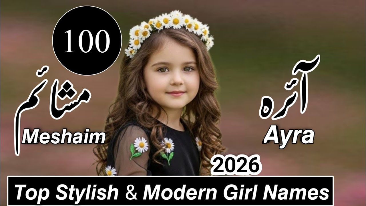 Most Stylish & Modern Muslim GirlNames with Meaning in Urdu/ Hindi 2026 | muslim ladkiyon ke naam