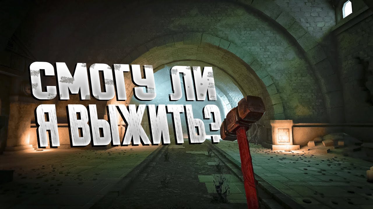 ЭТО ЛУЧШИЙ VR-РОГАЛИК? | Первый взгляд &mdash; Dungeons of Eternity