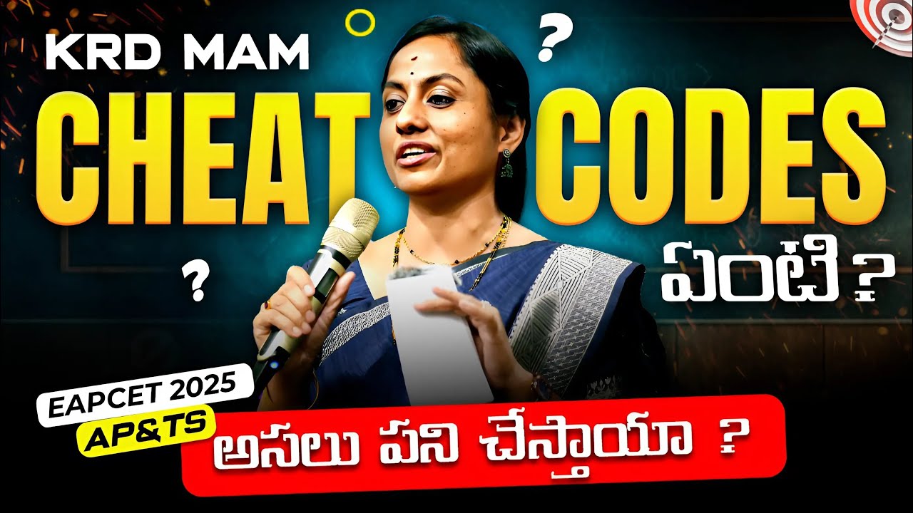 Asalu Exam Lo Cheat Codes Ela Panichestayi? AP TS EAPCET Tips by KRD Mam 🔥