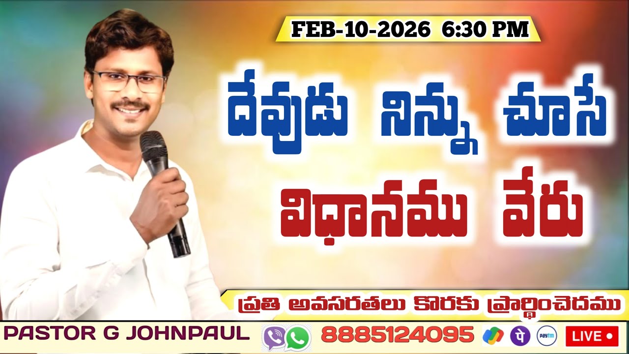 Prayer for Open Doors #live సాయంత్రపు స్తుతి యాగము FEB-10-26