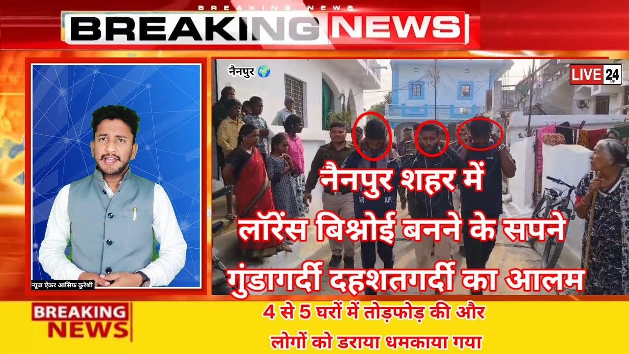 नैनपुर नए साल की शुरुआत में गुंडागर्दी और दहशत कर दी का आलम लॉरेंस बिश्नोई जैसे सपने || LIVE 24NEWS 