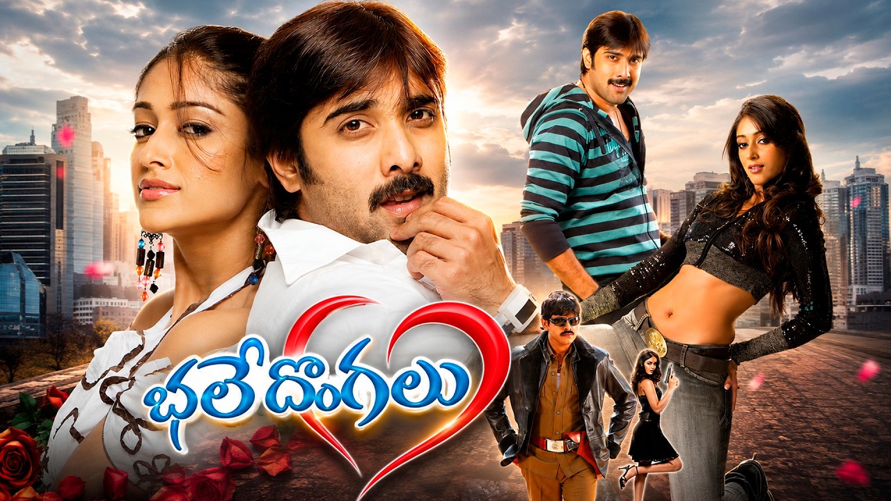 Bhale Dongalu Telugu Full Movie HD | Tarun, Ileana, Jagapathi Babu | Super Hit Comedy Entertainer