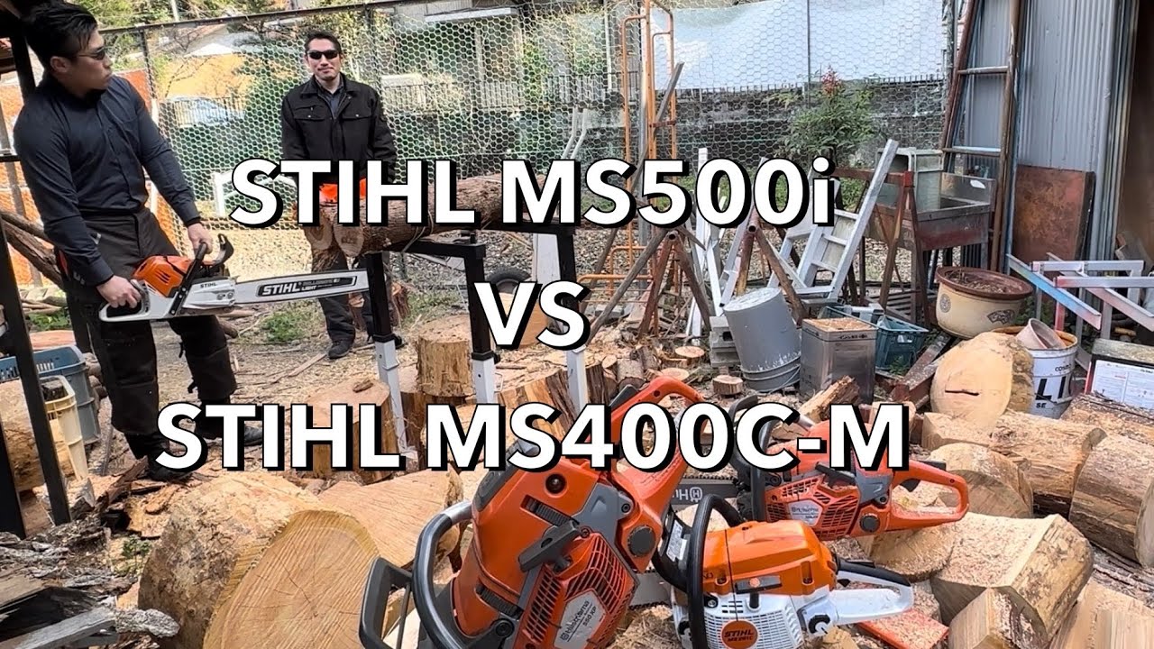 【STIHL MS500i VS STIHL MS400C-M】