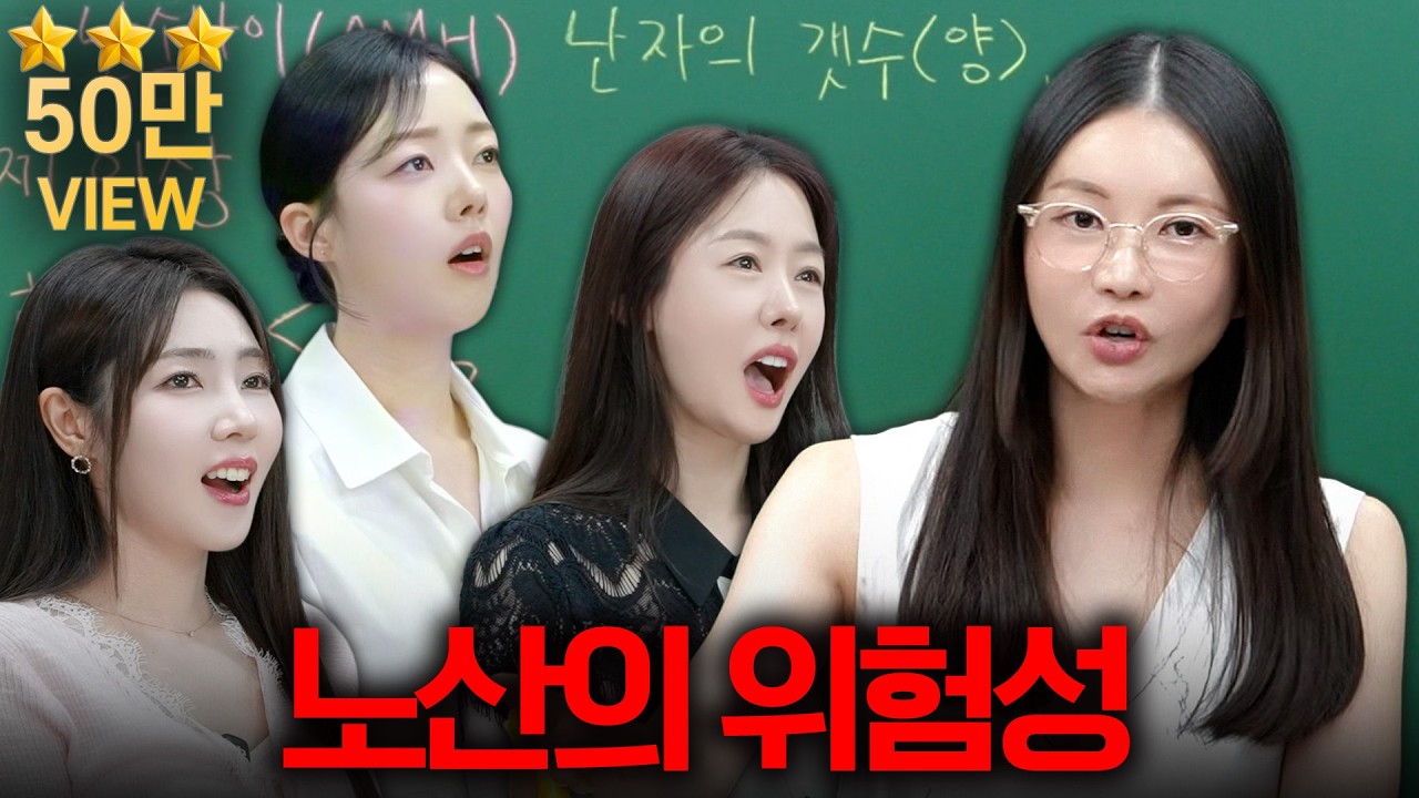 노산이 정말 안좋은걸까?