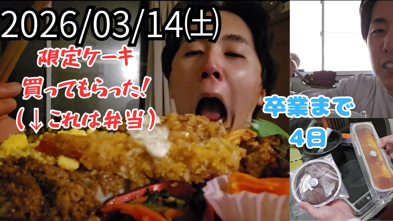 Day237_ケーキうめぇ。マッマに感謝！