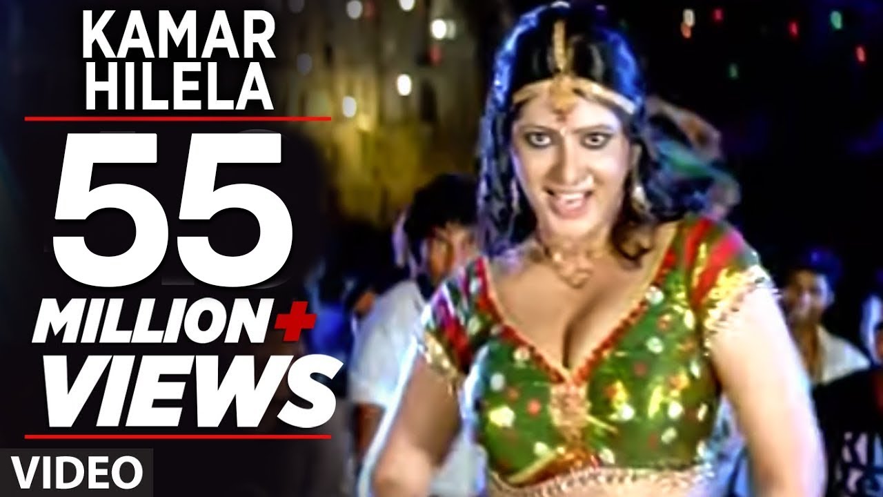 Kamar Hilela ( Bhojpuri Song) - Nirhua Mail | Indu Sonali