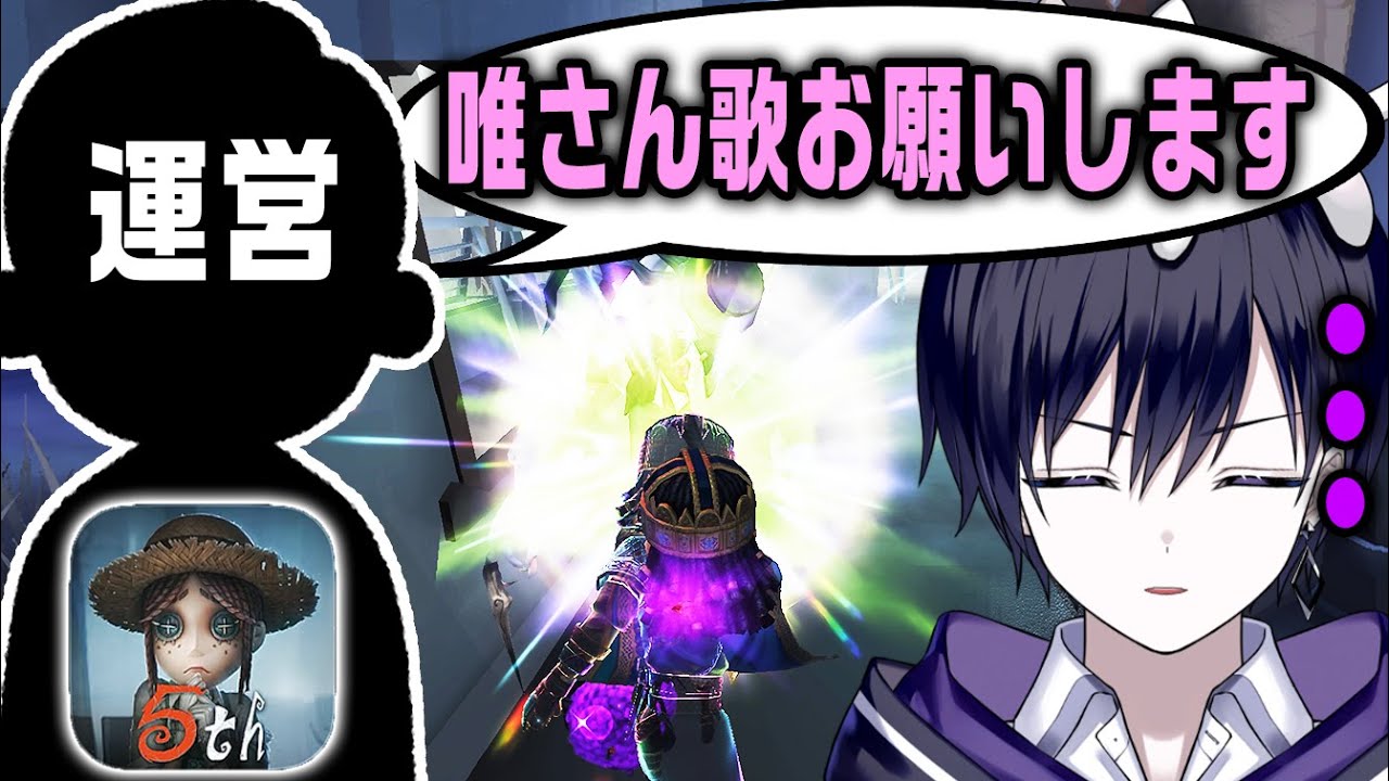 【第五人格】のんが一人だけ公式の歌ってみたに参加した件について【唯のん】【identityV】