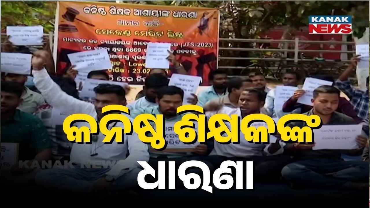 Junior Teacher Aspirants Protest at Lower PMG Over Pending 2023 Merit List