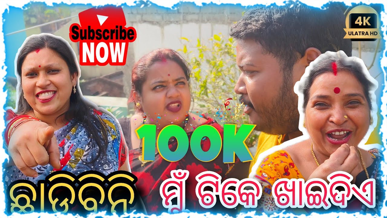 ଛାଡିବିନି ତୁମକୁ 🤨 ମୁ tk khaideiki Asee 🤤@ASUPEEHUVLOG 