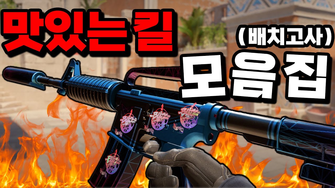 [카스2] 오윈 배치고사 짧게 편집한 영상.