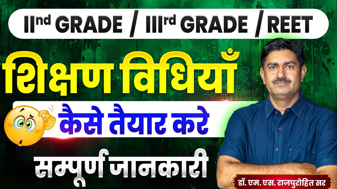 2nd Grade & 3rd Grade Hindi 2025 🔥 How to read teaching methods? ✅ Educational Institutions Best ...