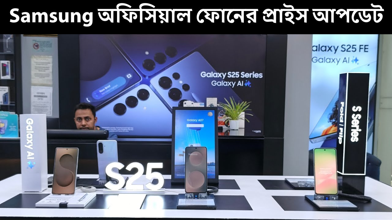 Samsung Mobile Price in Bangladesh 2026 🇧🇩 | Official Update + New Offer!