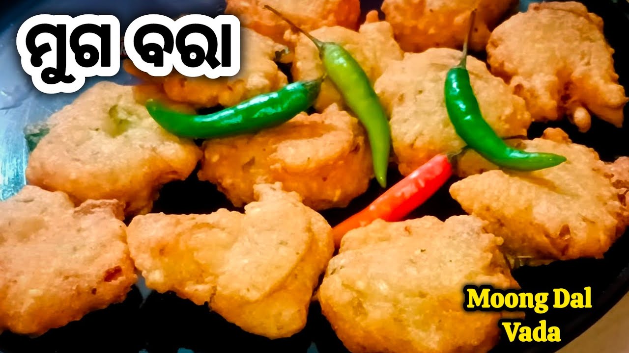ମୁସୁମୁସିଆ ମୁଗ ବରା❗Odia muga Bara Recipe❗Muga Dali Recipe❗Moong Daal Vada❗@Kalyani_kitchen8