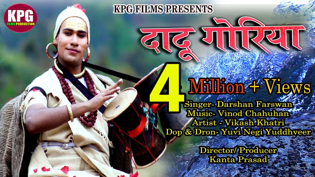 Dadu Goriya | New Garhwali Song 2025 | Kanta Prasad | Darshan Farswan | Vikash Khatri | KPG FILMS