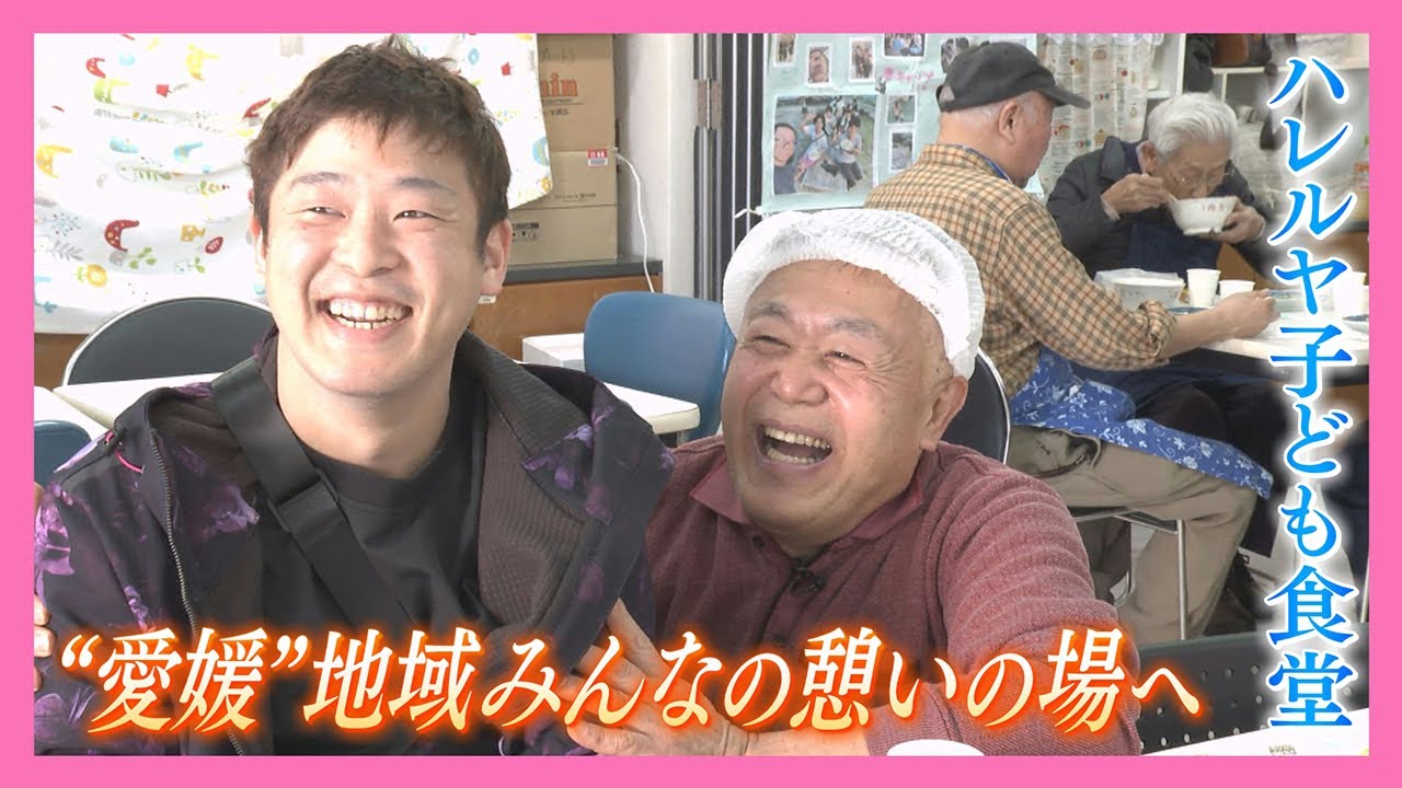 【ニュース特集】子ども食堂を運営する男性の思いとは…？