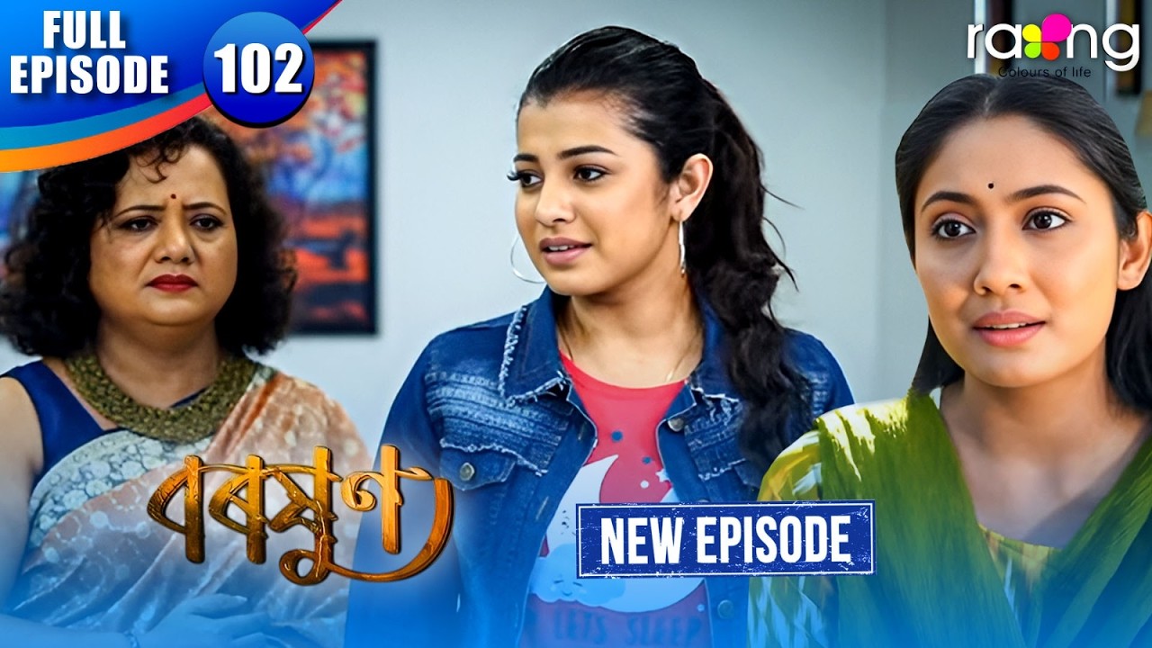Baraxun - বৰষুণ | Episode 102 | New Assamese Serial 2026 | Full Episode