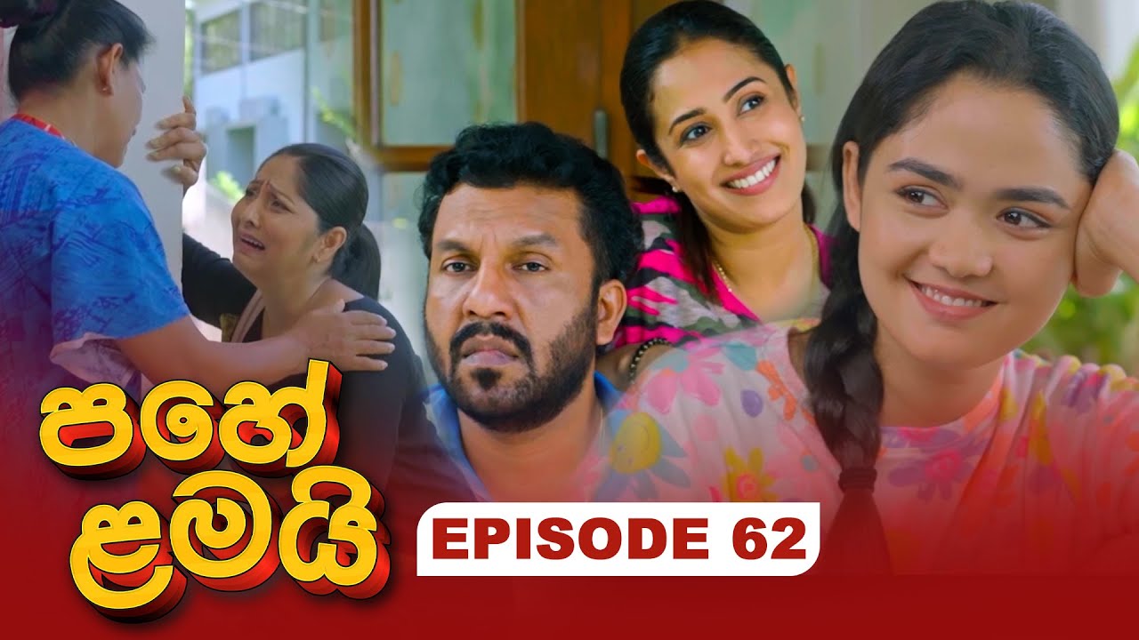 Pahe Lamai (පහේ ළමයි) | Episode 62 - (2026-01-27) | ITN