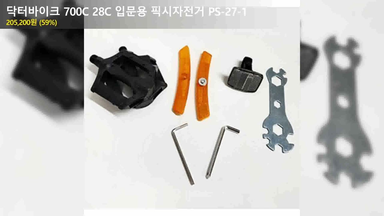 닥터바이크 700C 28C 입문용 픽시자전거 PS-27-1 블랙