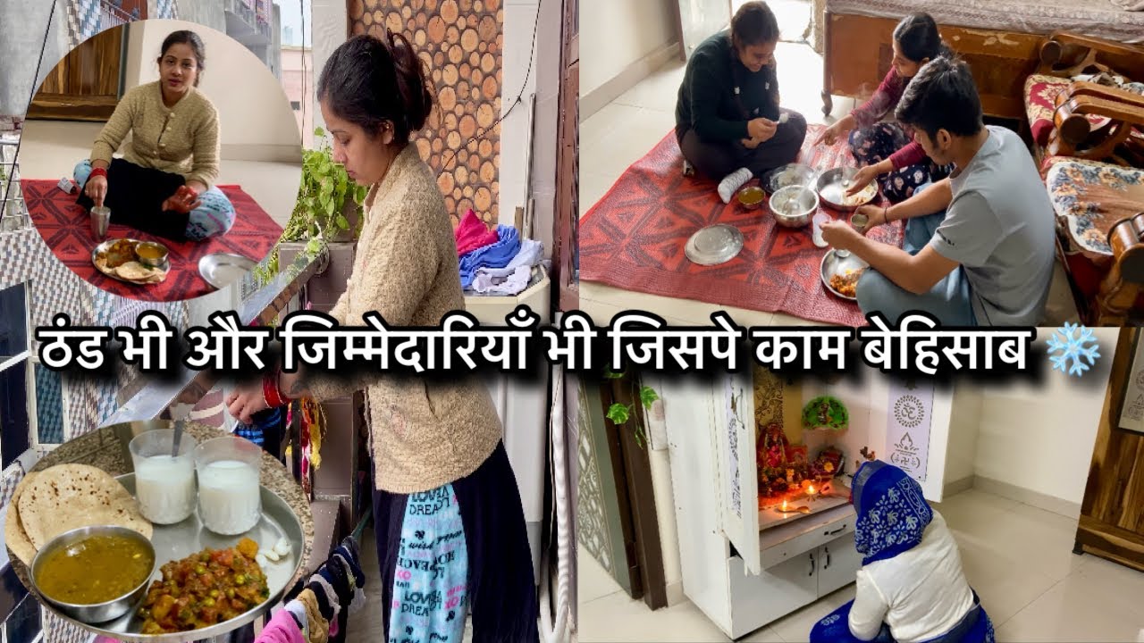 ♥️ सर्दियों के छोटे दिन और ज़िम्मेदारियों से भरी मेरी लाइफ ❄️// family vlog