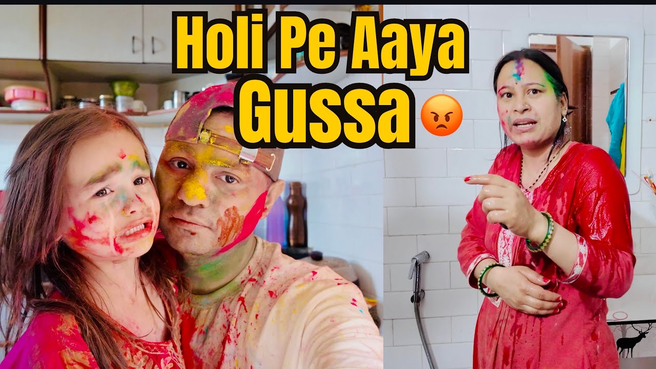 Rashi Ko Holi Pe Aaya Gussa 😠 Mere Sath Jabardasti Nahi