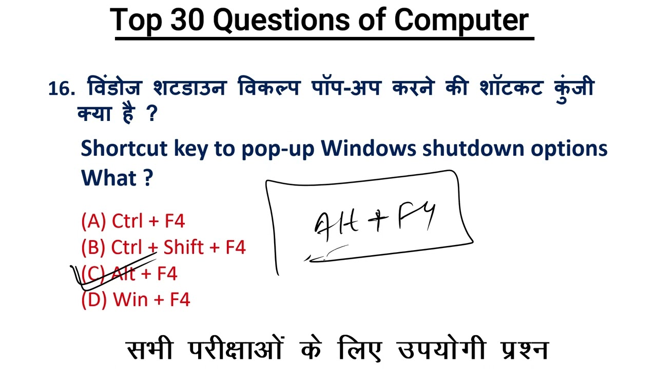 Beltron की परीक्षा के लिए उपयोगी प्रश्न | Top 30 Questions of Computer | Computer MCQ | Beltron MCQs
