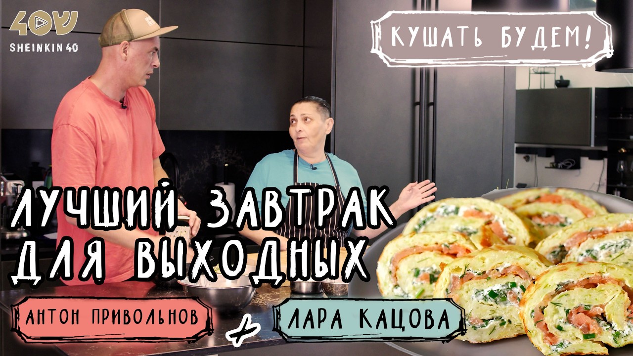 Ленивый завтрак за 5 минут: это проще бутербродов. Готовим яичный салат и кабачковый рулет вместе