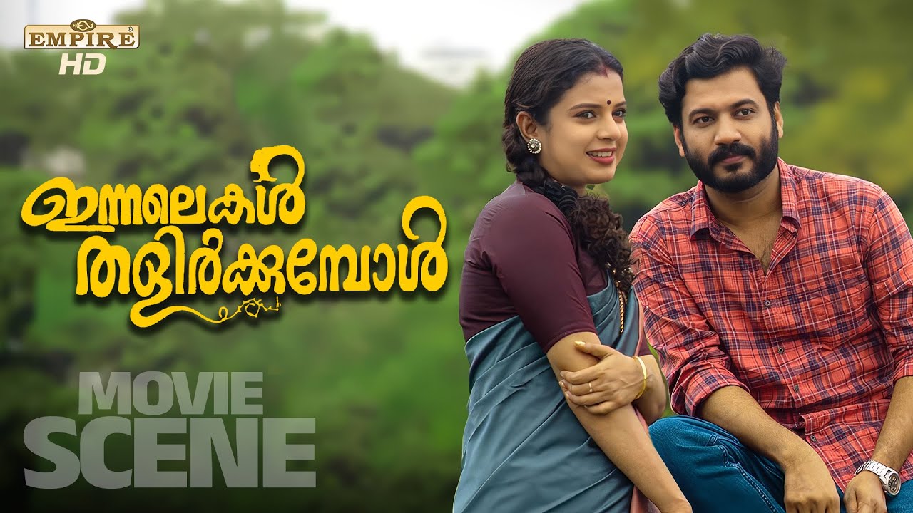 അമ്മയെ വിളിച്ചിട്ട് കിട്ടുന്നില്ല | Innalekal Thalirkkumbol | Stephy Leon | Pramod Veliyanadu |