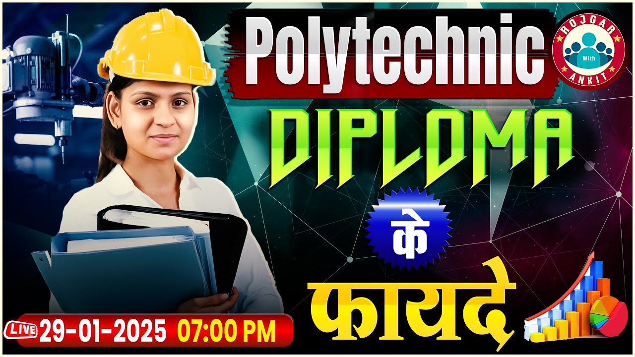 Polytechnic Diploma के फायदे? Polytechnic Entrance Exam Preparation | Polytechnic Complete Details
